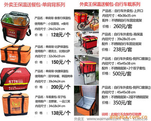 披萨包、外送箱、外送包及箱包销售 餐饮外卖时代的专业化装备
